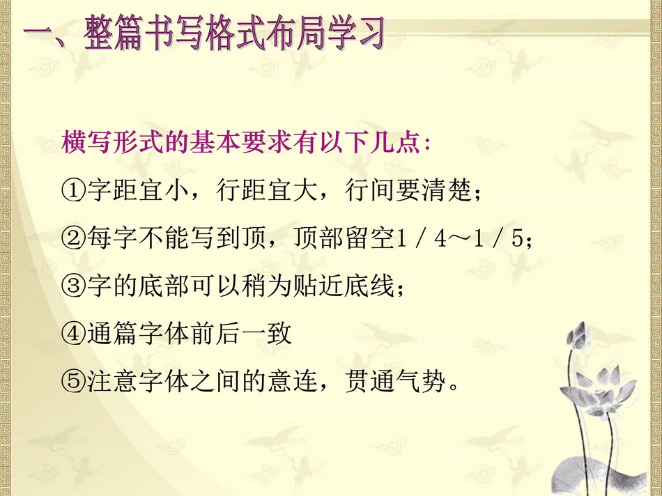 23631215.[www.zhiyouxiazai.com].实用硬笔书法教程_第8章 (1)3_png_4.jpg