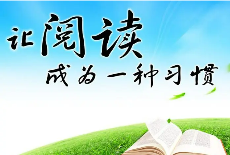 实施“典耀中华”主题读书行动 助力建设教育强国